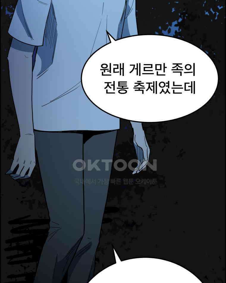 도깨비언덕에 왜 왔니? 2부 해수 142 20