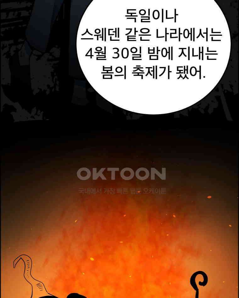 도깨비언덕에 왜 왔니? 2부 해수 142 21