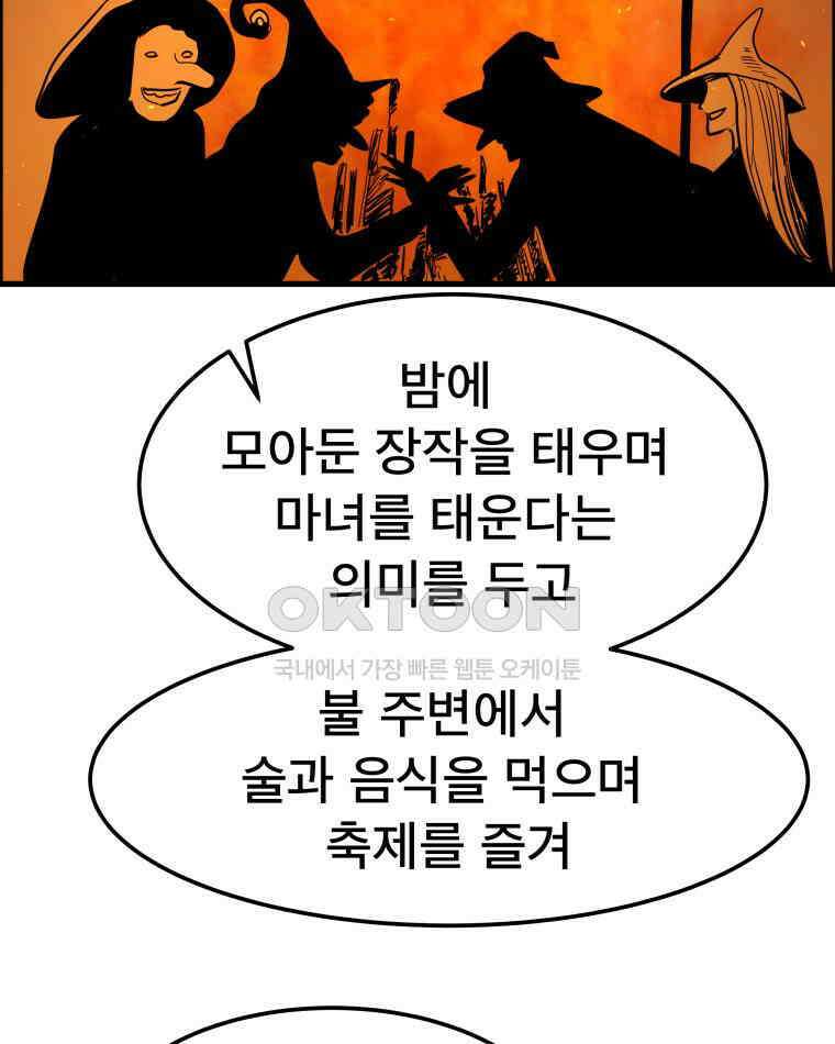 도깨비언덕에 왜 왔니? 2부 해수 142 22