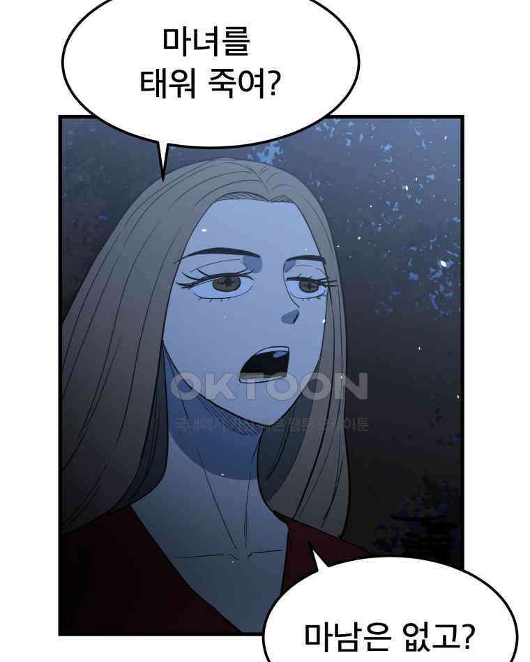 도깨비언덕에 왜 왔니? 2부 해수 142 23
