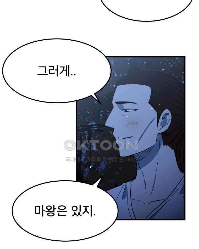 도깨비언덕에 왜 왔니? 2부 해수 142 24