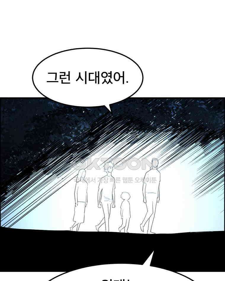 도깨비언덕에 왜 왔니? 2부 해수 142 25