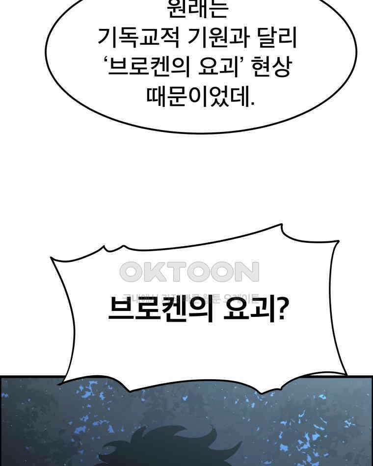 도깨비언덕에 왜 왔니? 2부 해수 142 26