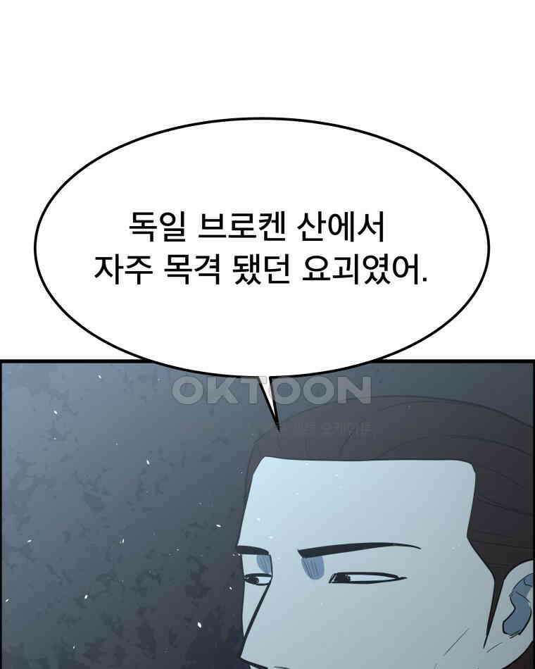 도깨비언덕에 왜 왔니? 2부 해수 142 28