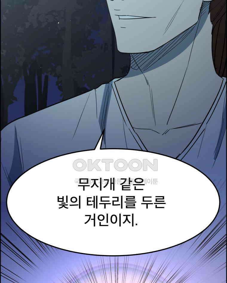 도깨비언덕에 왜 왔니? 2부 해수 142 29