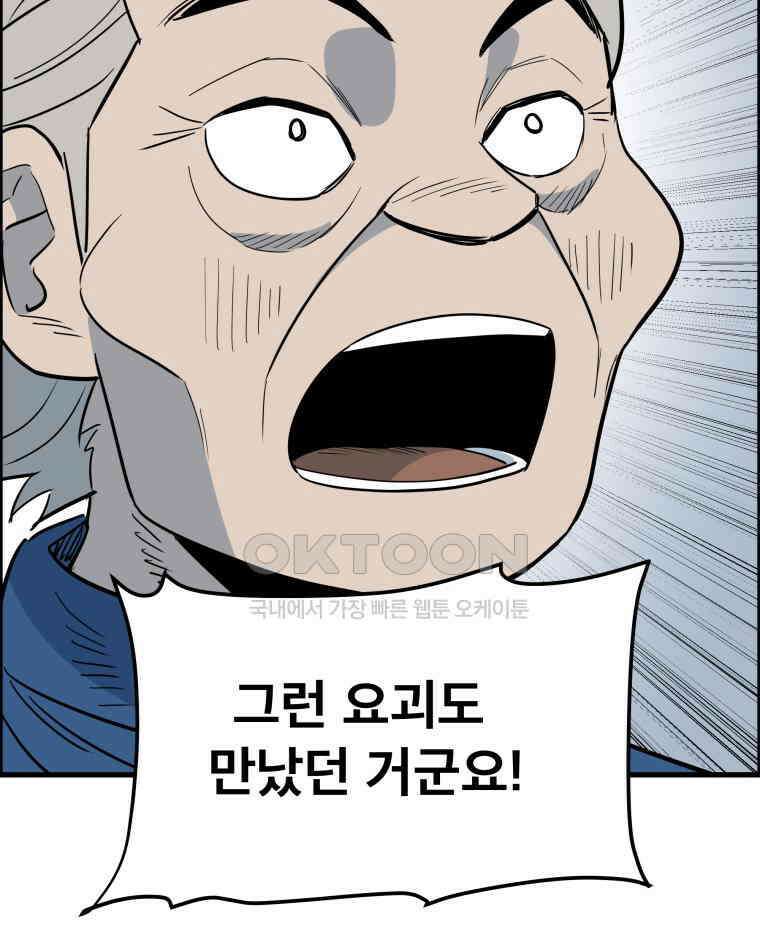 도깨비언덕에 왜 왔니? 2부 해수 142 32