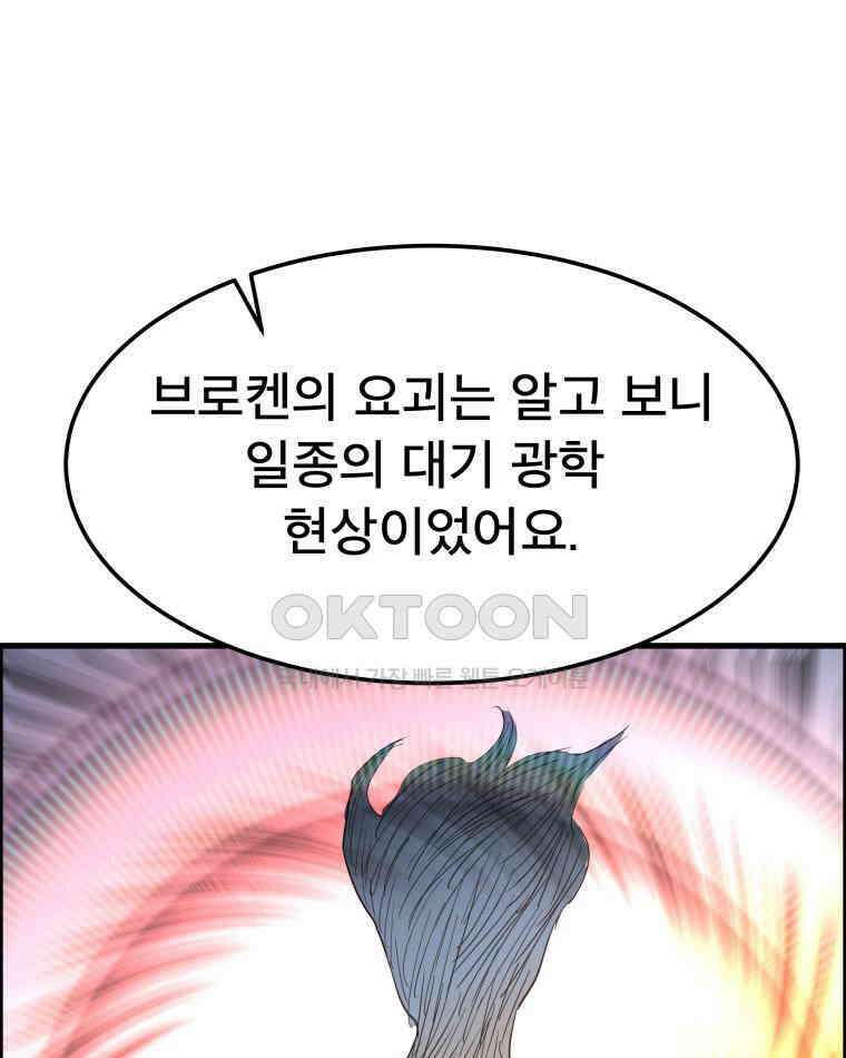 도깨비언덕에 왜 왔니? 2부 해수 142 33