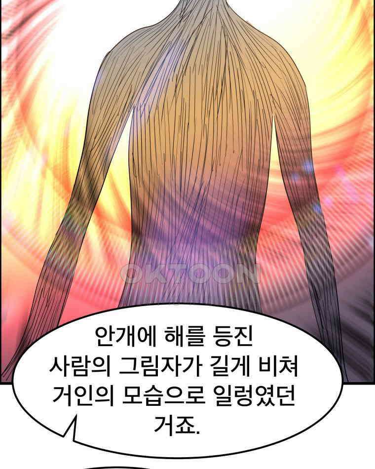 도깨비언덕에 왜 왔니? 2부 해수 142 34
