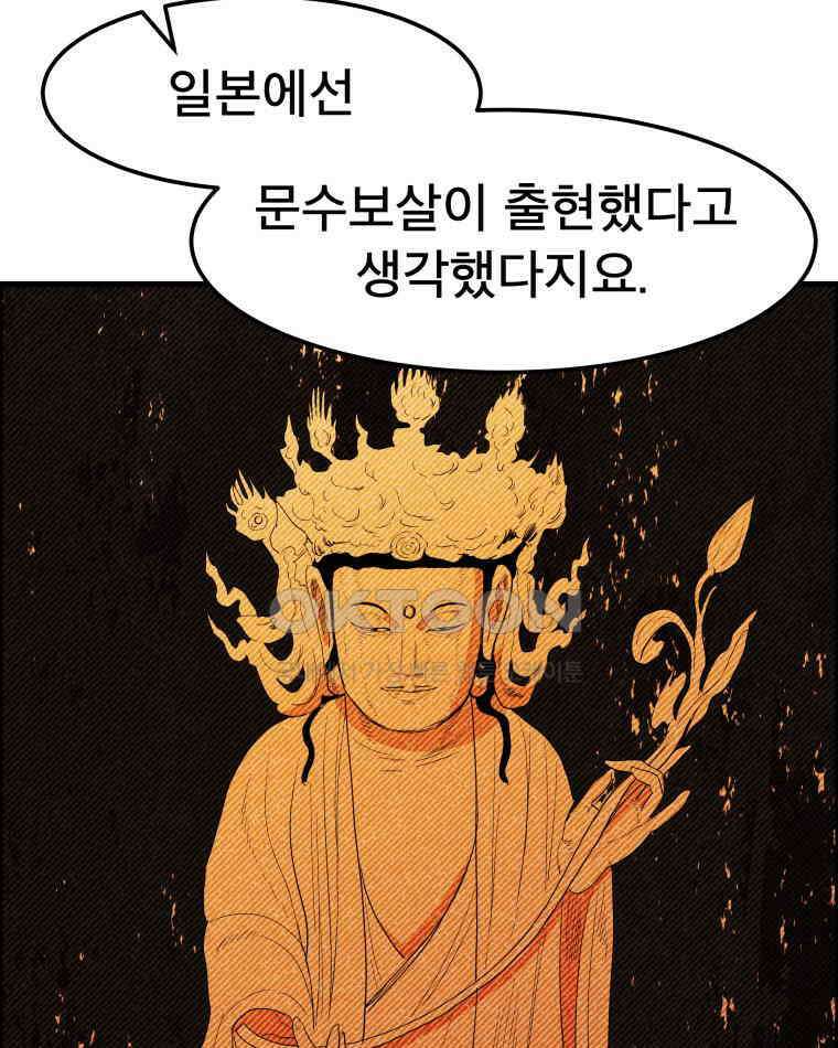 도깨비언덕에 왜 왔니? 2부 해수 142 35