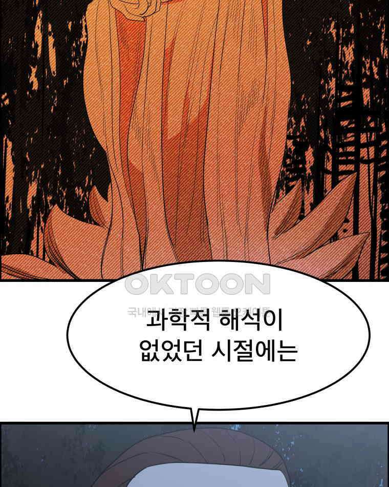 도깨비언덕에 왜 왔니? 2부 해수 142 36