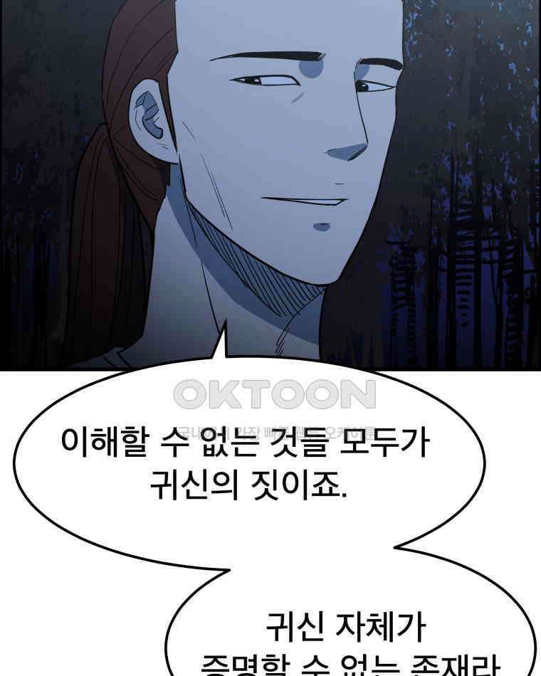 도깨비언덕에 왜 왔니? 2부 해수 142 37