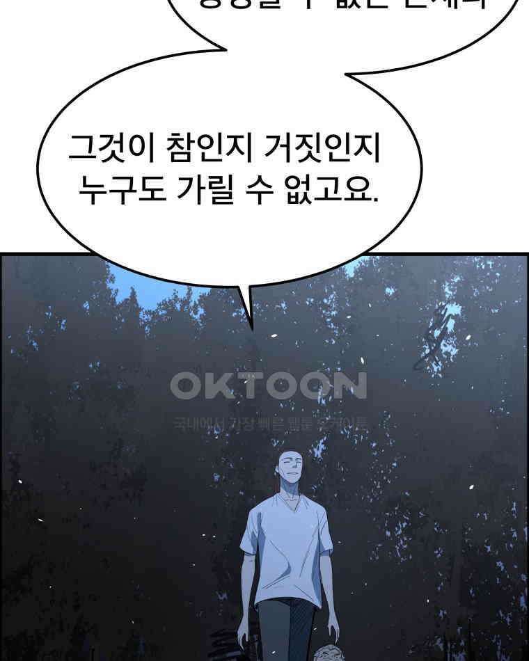 도깨비언덕에 왜 왔니? 2부 해수 142 38