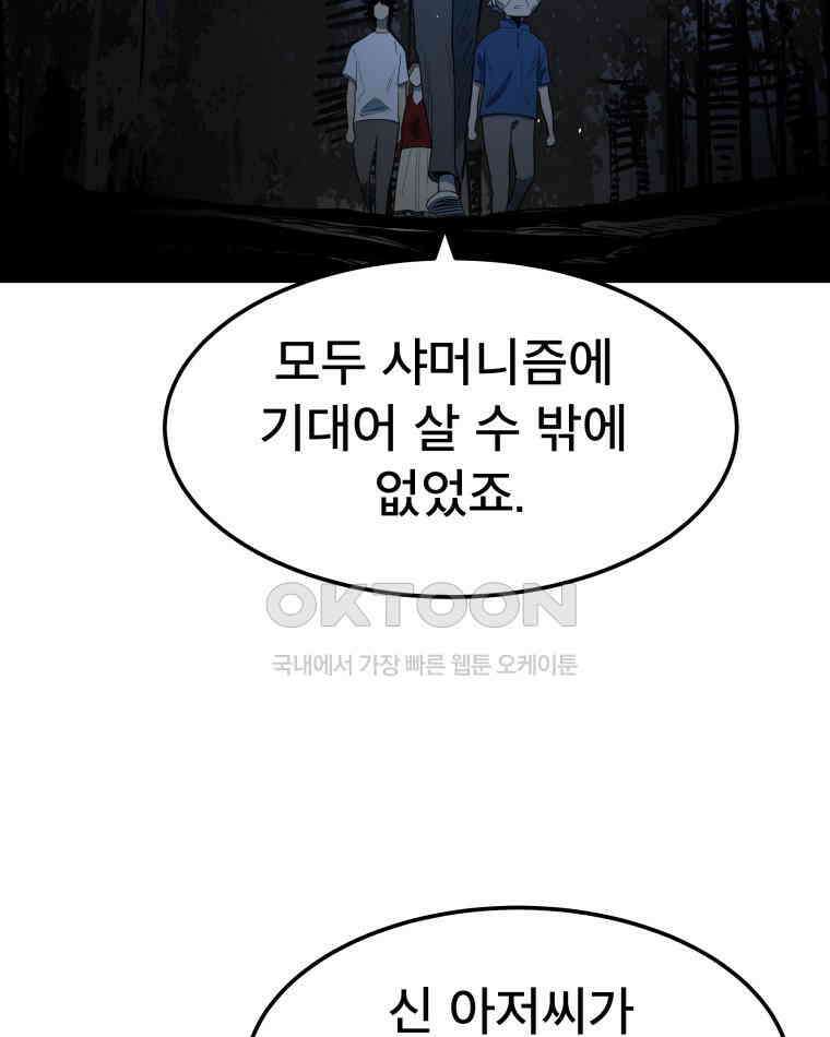 도깨비언덕에 왜 왔니? 2부 해수 142 39