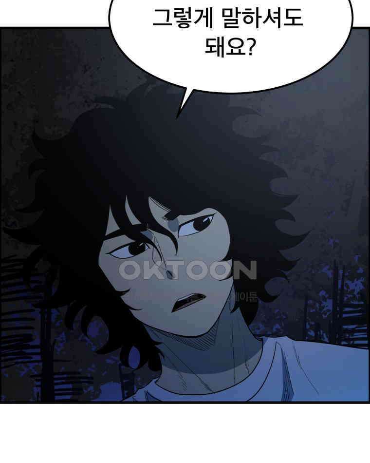 도깨비언덕에 왜 왔니? 2부 해수 142 40