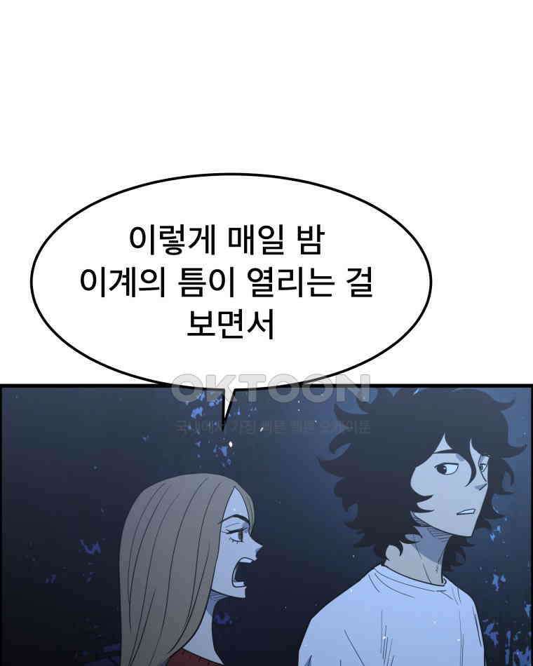도깨비언덕에 왜 왔니? 2부 해수 142 41