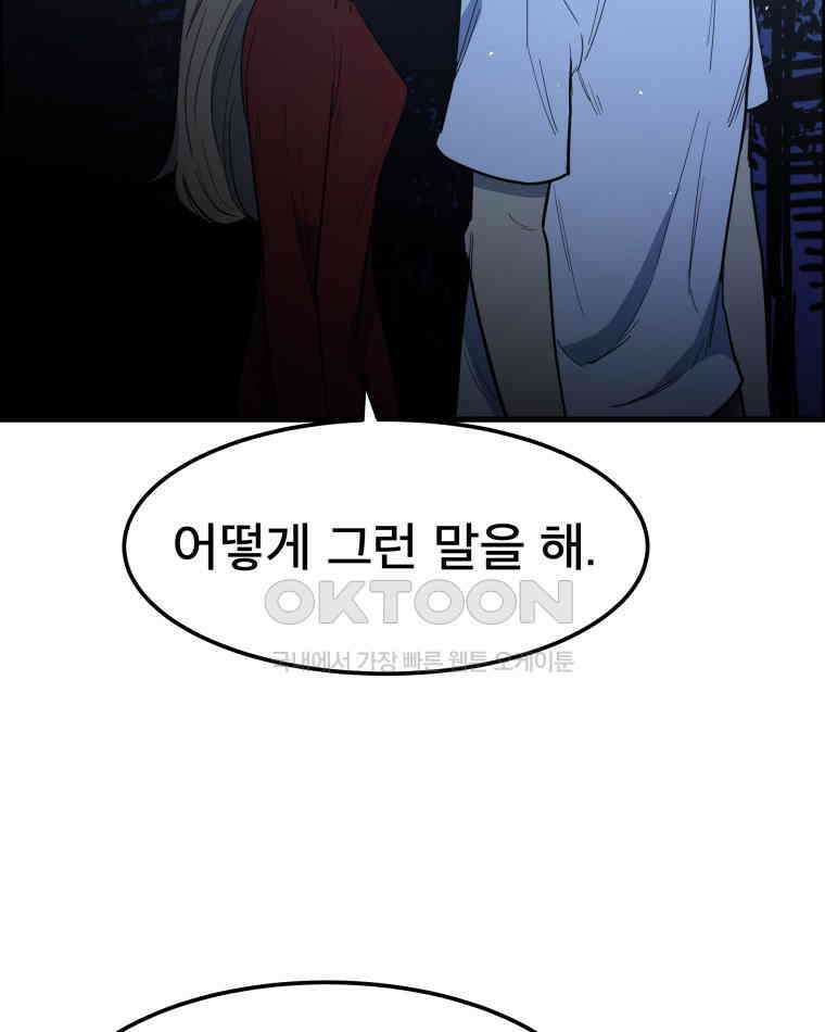도깨비언덕에 왜 왔니? 2부 해수 142 42