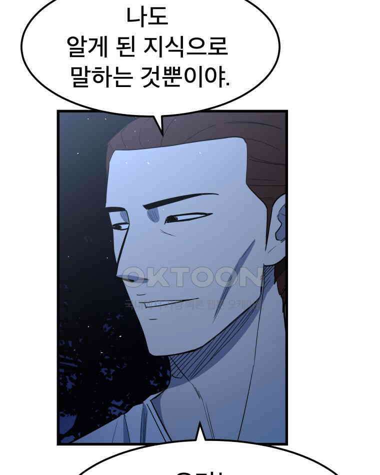 도깨비언덕에 왜 왔니? 2부 해수 142 43