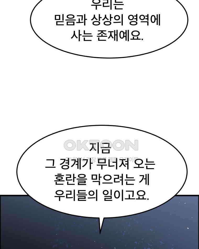 도깨비언덕에 왜 왔니? 2부 해수 142 44