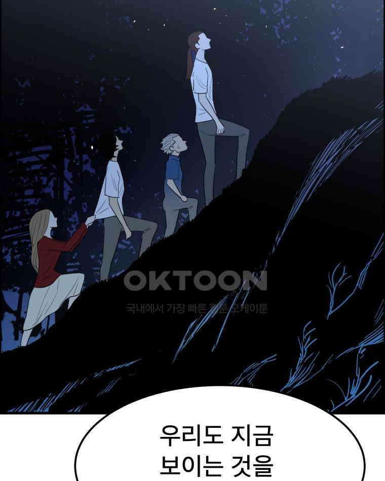 도깨비언덕에 왜 왔니? 2부 해수 142 45