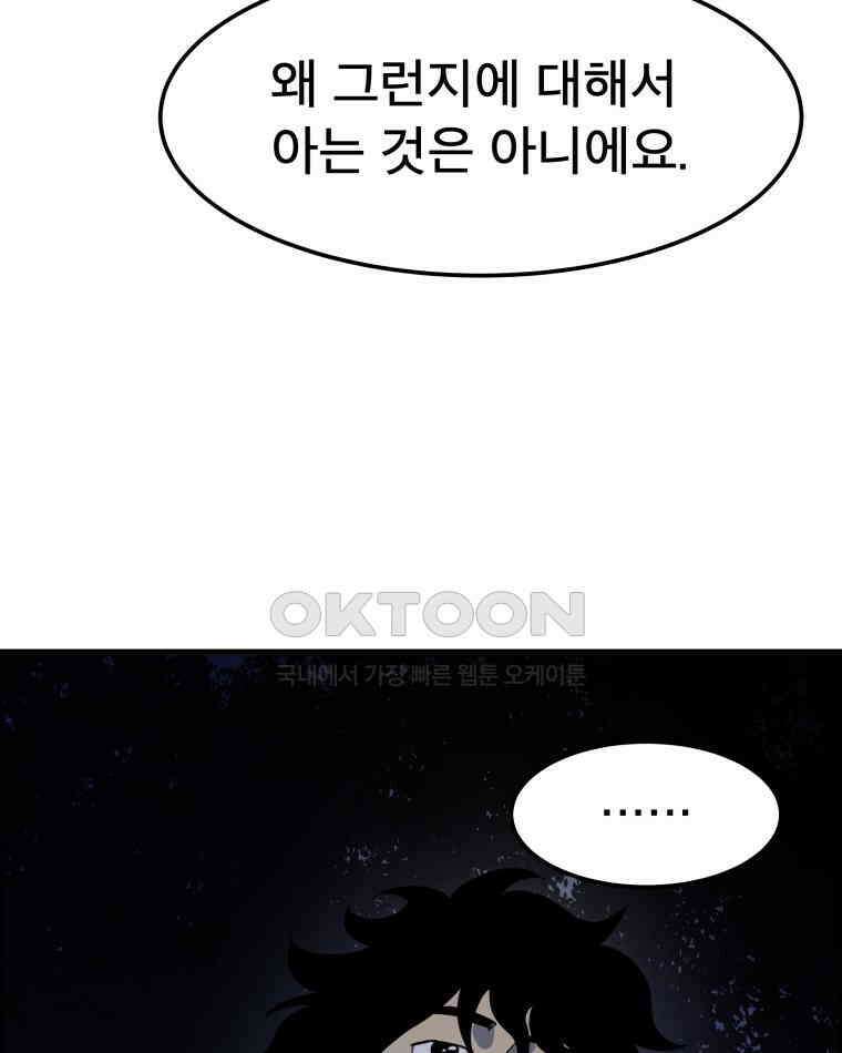도깨비언덕에 왜 왔니? 2부 해수 142 47