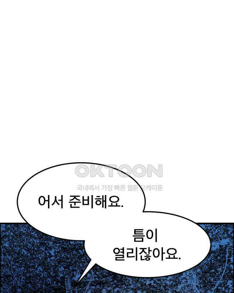 도깨비언덕에 왜 왔니? 2부 해수 142 49
