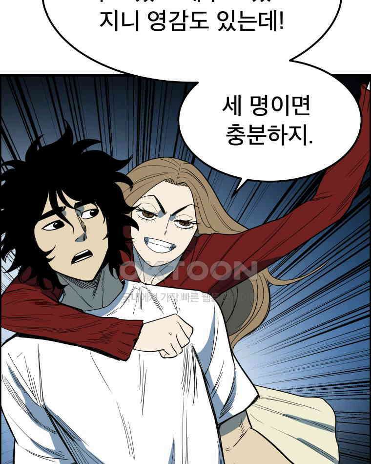 도깨비언덕에 왜 왔니? 2부 해수 142 51