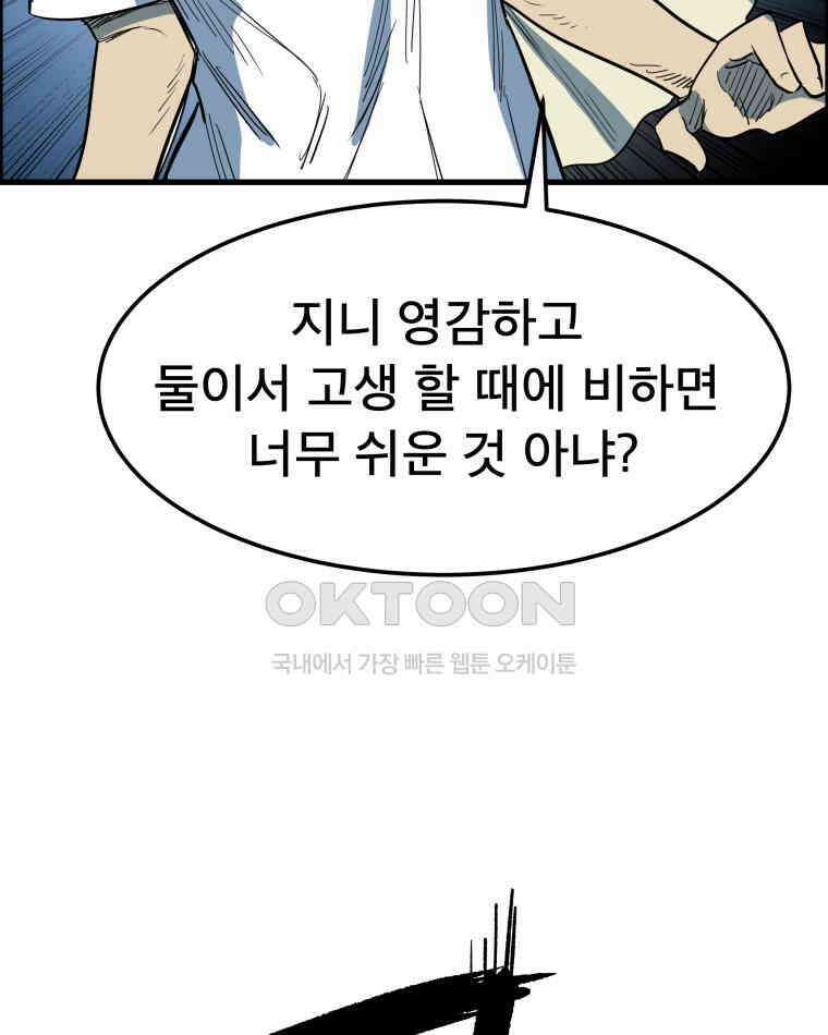 도깨비언덕에 왜 왔니? 2부 해수 142 52