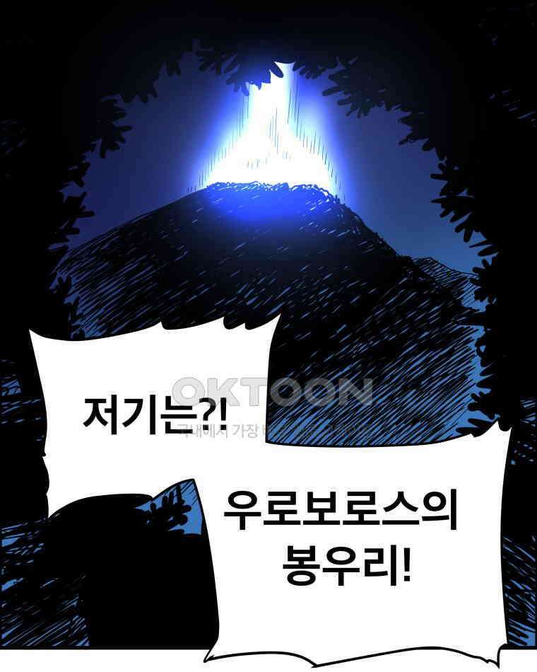 도깨비언덕에 왜 왔니? 2부 해수 142 56