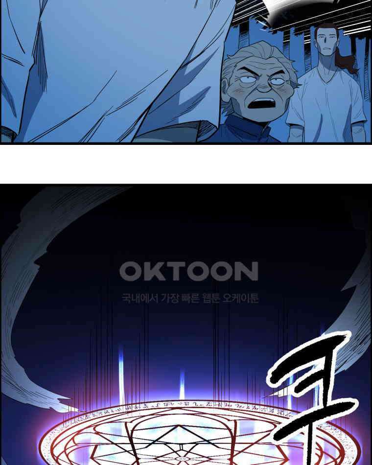 도깨비언덕에 왜 왔니? 2부 해수 142 58