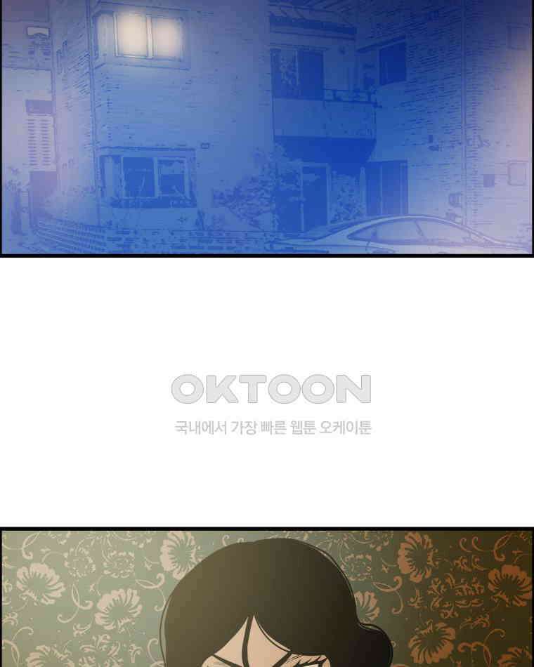 도깨비언덕에 왜 왔니? 2부 해수 142 63