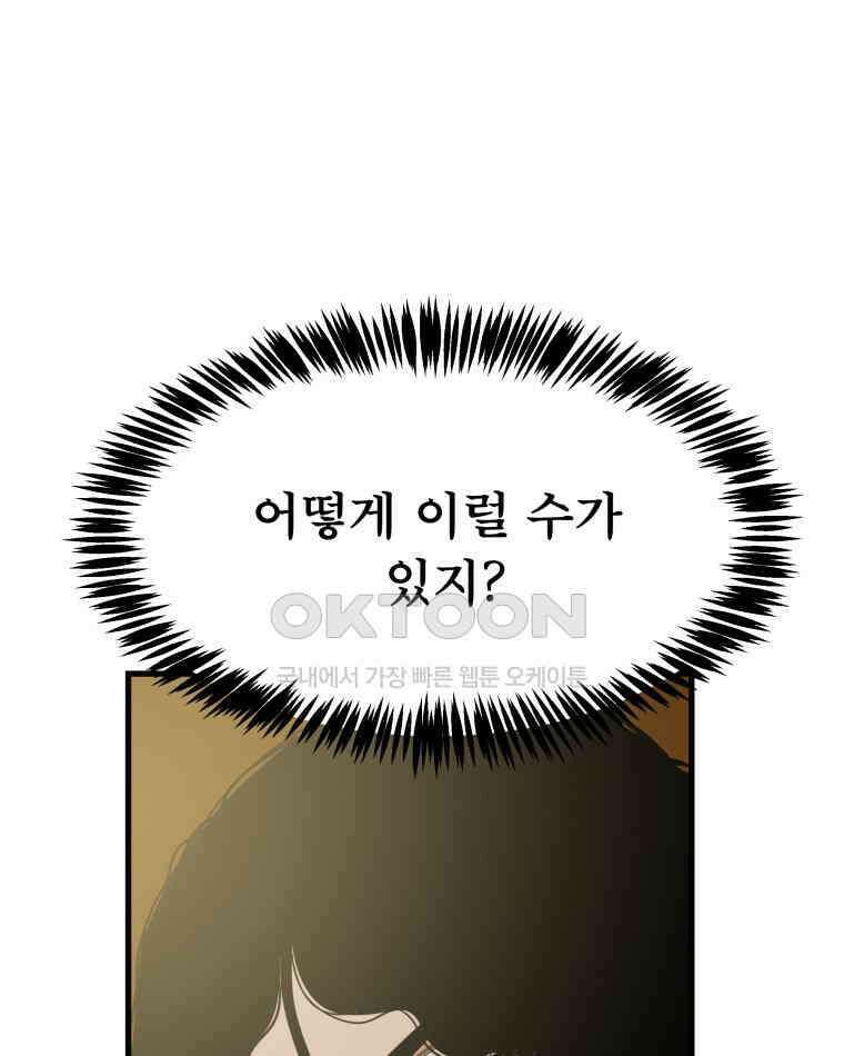 도깨비언덕에 왜 왔니? 2부 해수 142 65