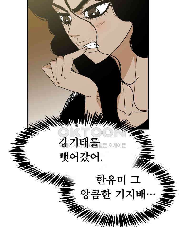 도깨비언덕에 왜 왔니? 2부 해수 142 66
