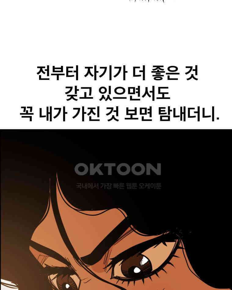 도깨비언덕에 왜 왔니? 2부 해수 142 67