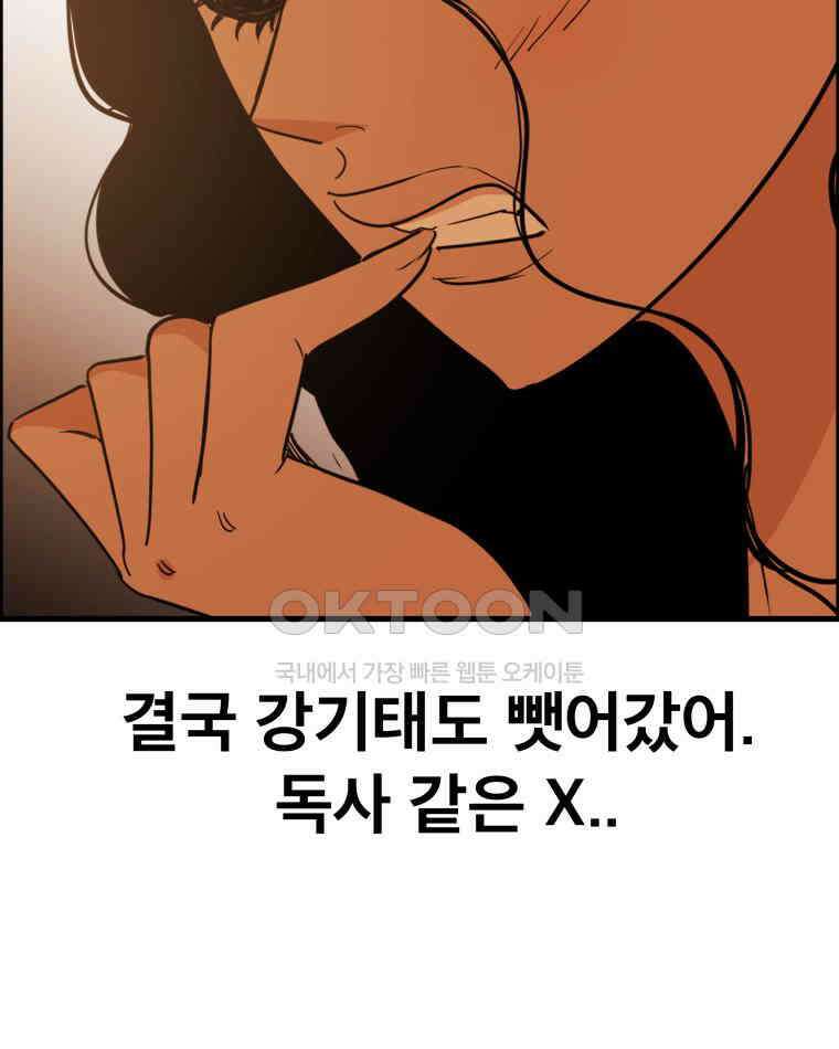 도깨비언덕에 왜 왔니? 2부 해수 142 68