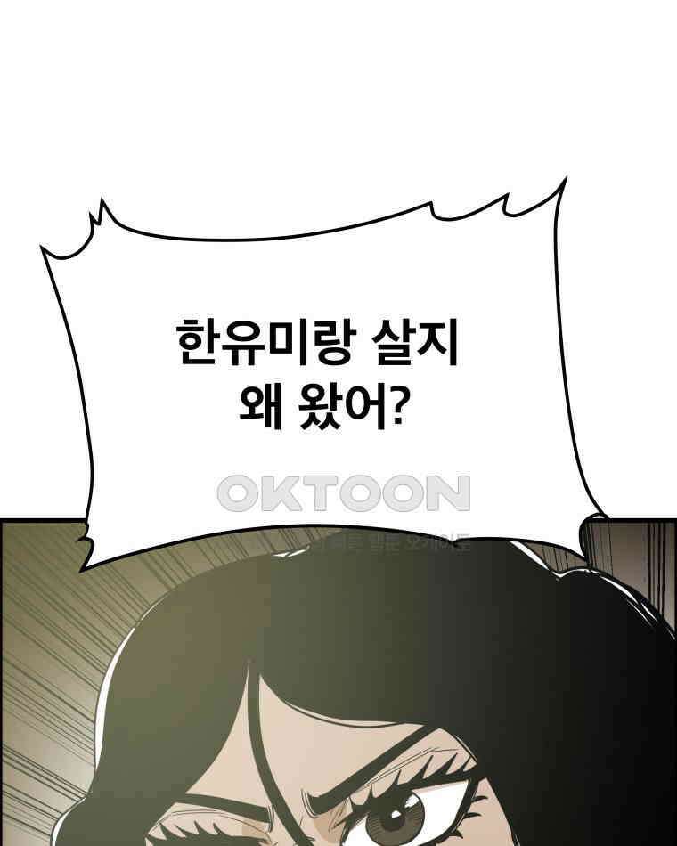 도깨비언덕에 왜 왔니? 2부 해수 142 73