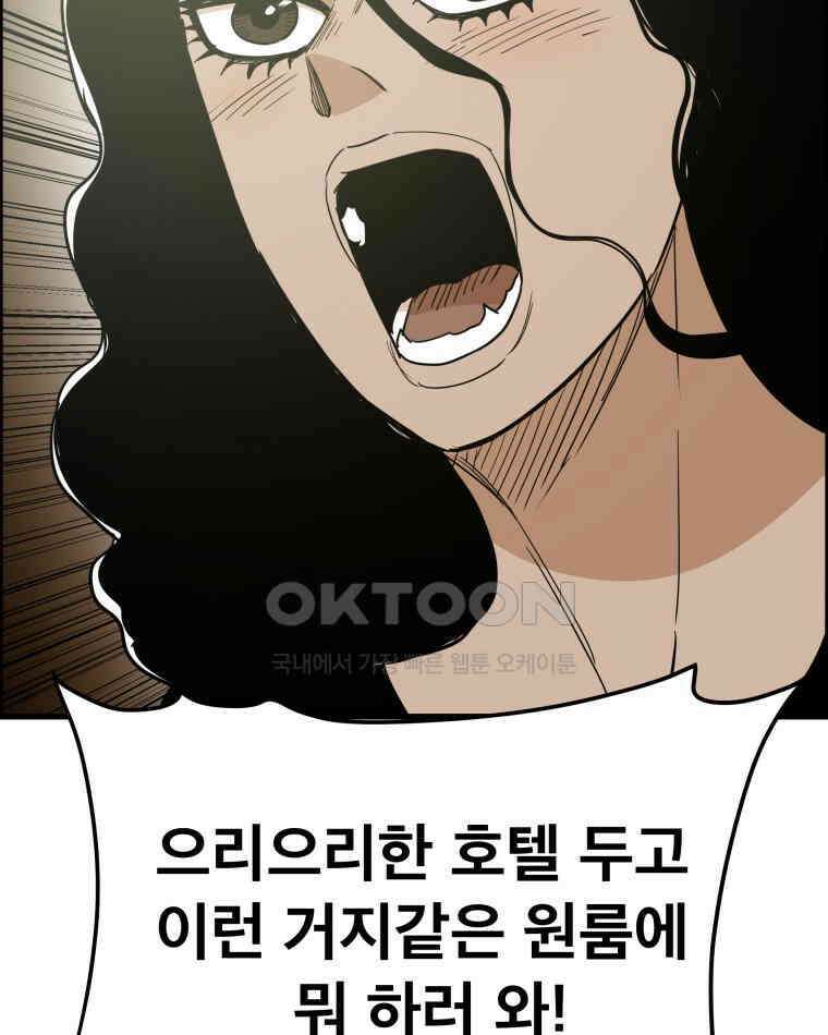 도깨비언덕에 왜 왔니? 2부 해수 142 74