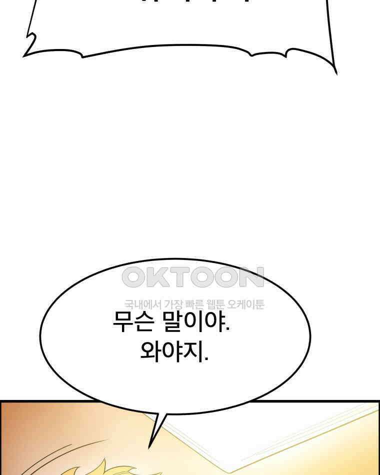 도깨비언덕에 왜 왔니? 2부 해수 142 75