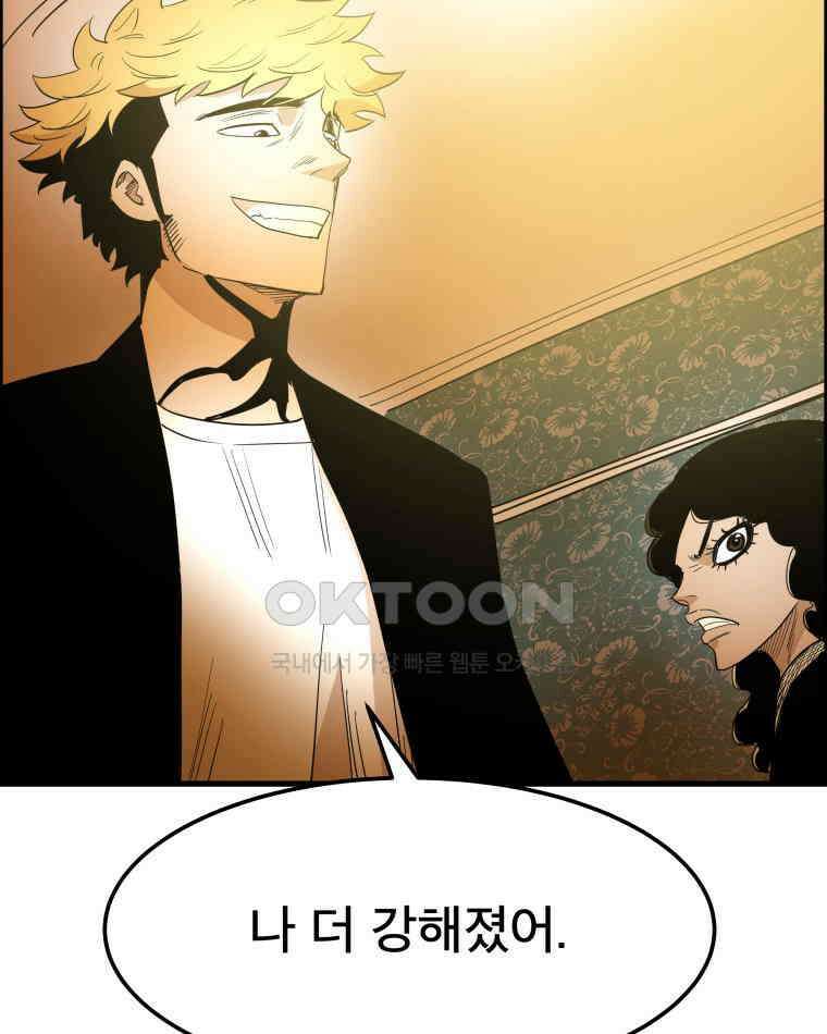 도깨비언덕에 왜 왔니? 2부 해수 142 76
