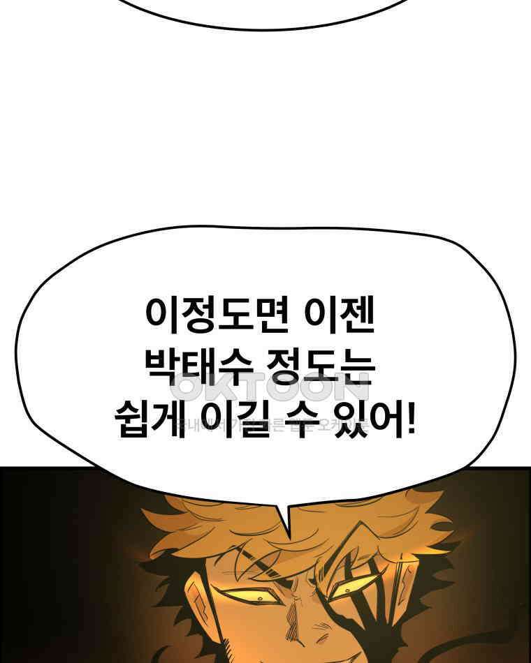 도깨비언덕에 왜 왔니? 2부 해수 142 77