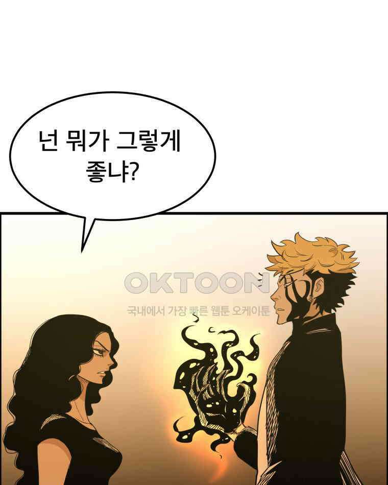 도깨비언덕에 왜 왔니? 2부 해수 142 81