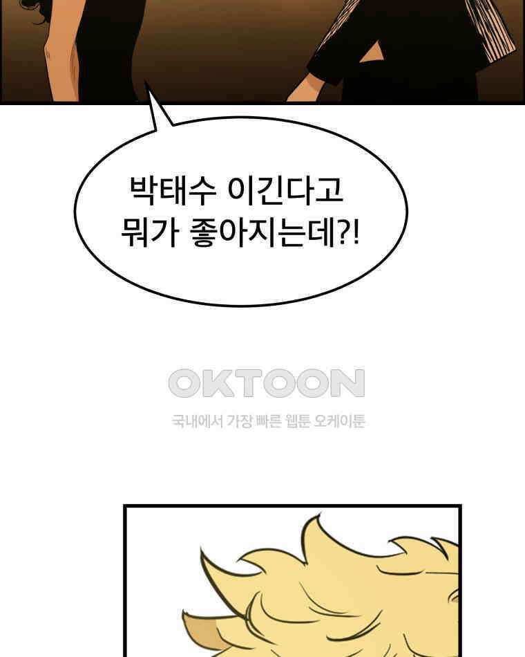 도깨비언덕에 왜 왔니? 2부 해수 142 82