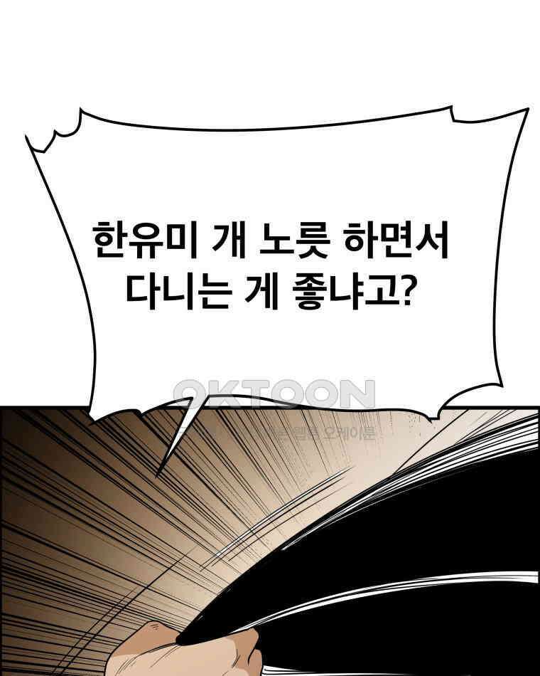 도깨비언덕에 왜 왔니? 2부 해수 142 84