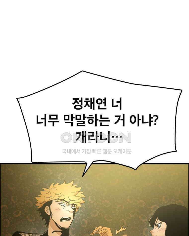 도깨비언덕에 왜 왔니? 2부 해수 142 86