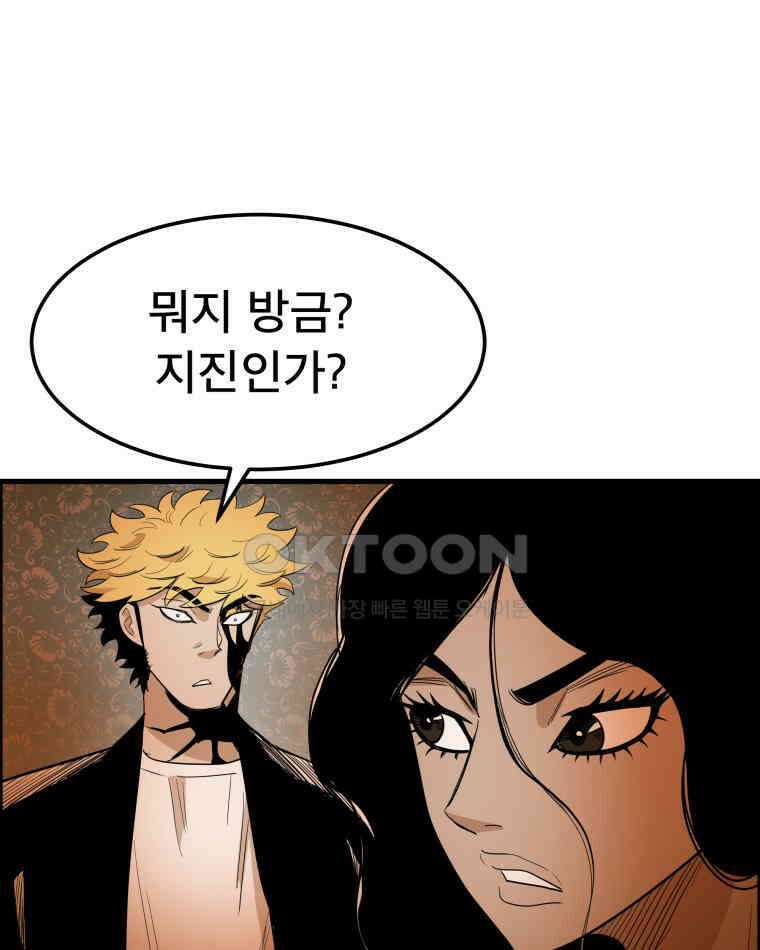 도깨비언덕에 왜 왔니? 2부 해수 142 89