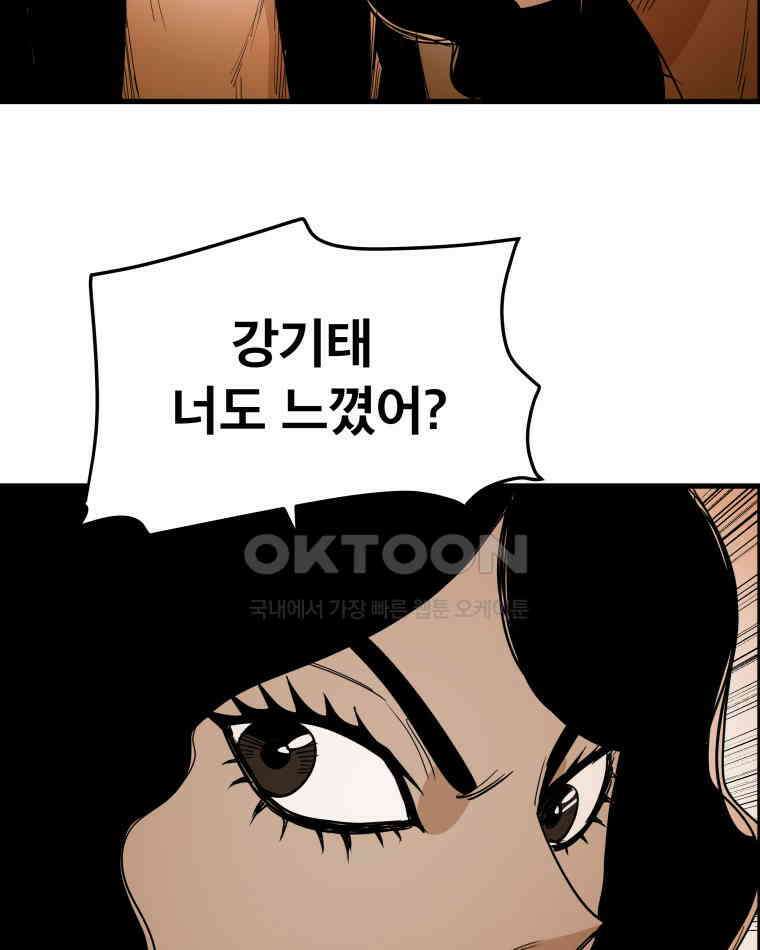 도깨비언덕에 왜 왔니? 2부 해수 142 90