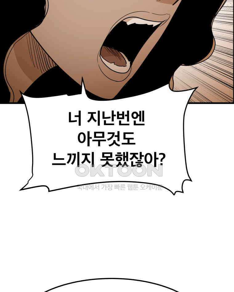 도깨비언덕에 왜 왔니? 2부 해수 142 91