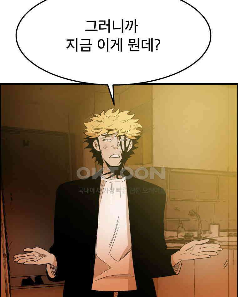 도깨비언덕에 왜 왔니? 2부 해수 142 92