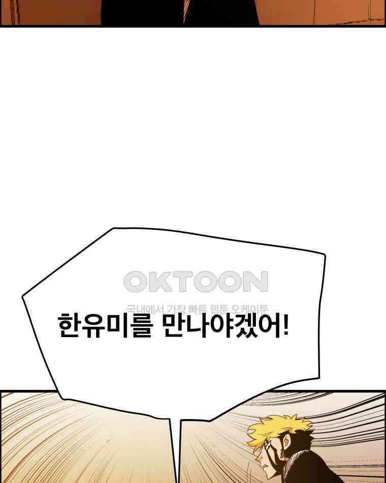 도깨비언덕에 왜 왔니? 2부 해수 142 93