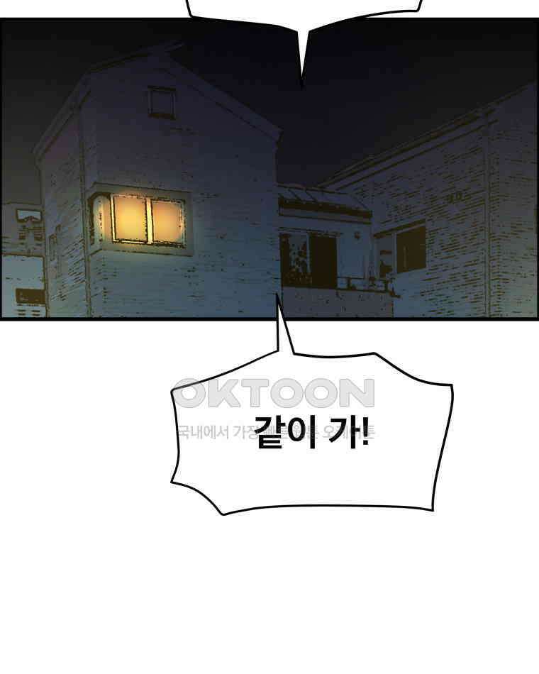도깨비언덕에 왜 왔니? 2부 해수 142 96