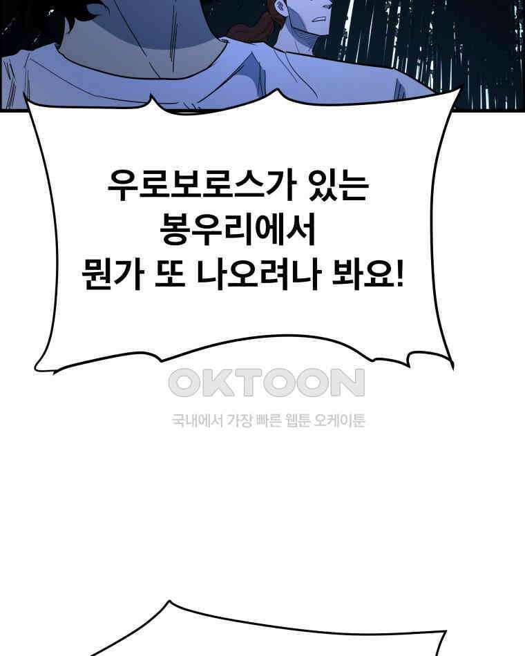 도깨비언덕에 왜 왔니? 2부 해수 142 100
